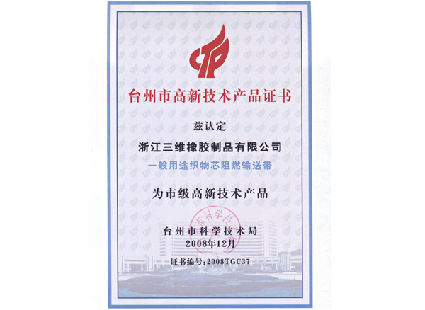 High-tech products for general-purpose flame-retardant conveyor belt with fabric core